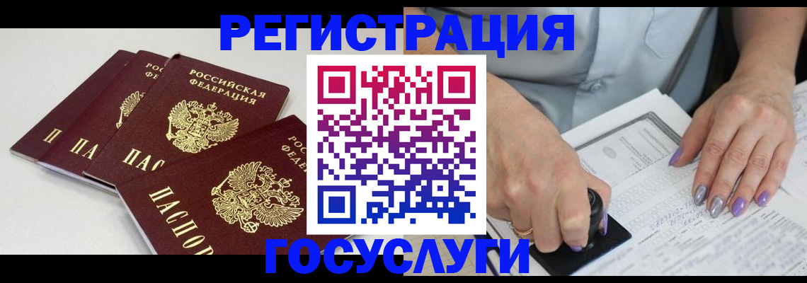 прописка от собственника в Кинешме