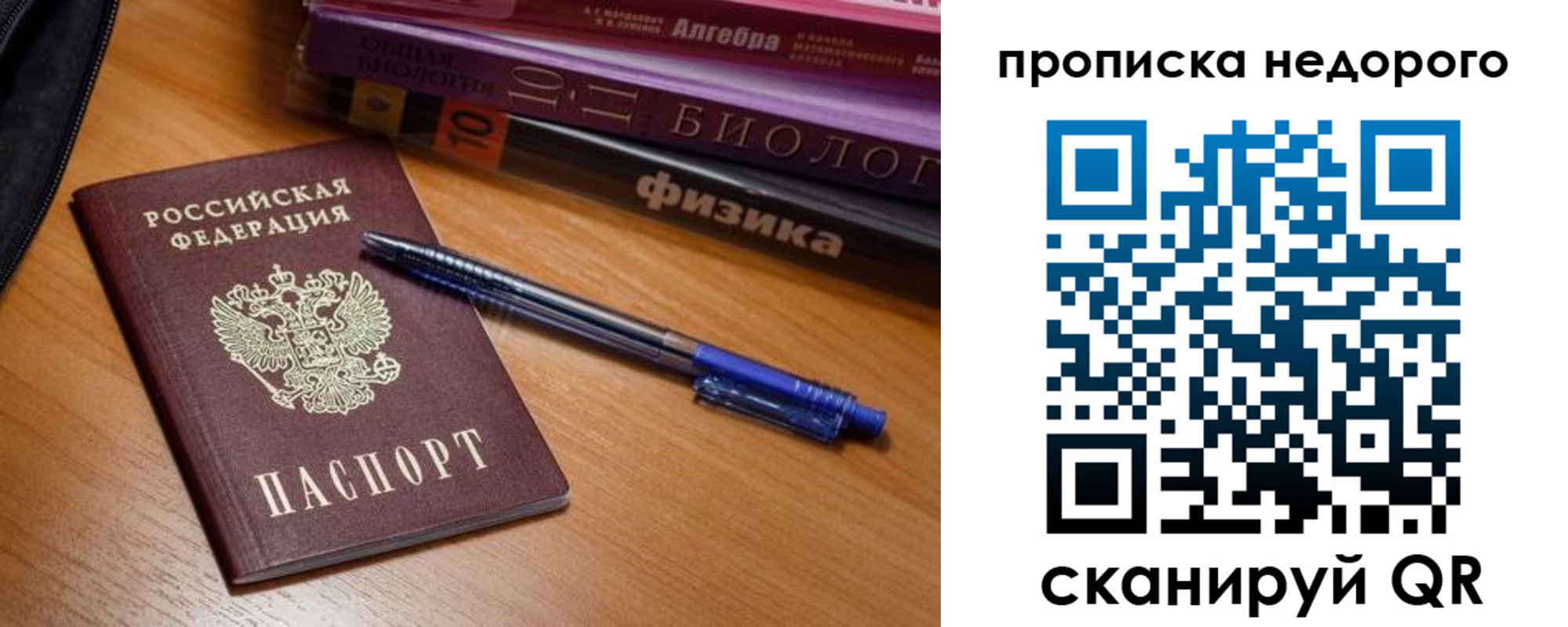 прописка в квартире в Кинешме