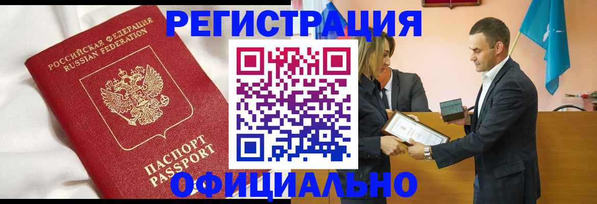 прописка от собственника в Кинешме