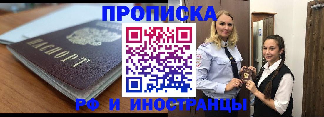 прописка в квартире в Кинешме