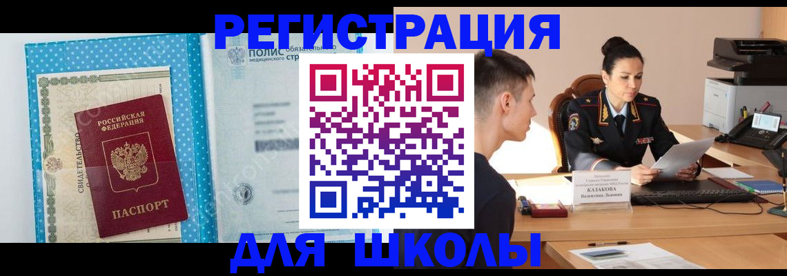 прописка гарантия в Кинешме