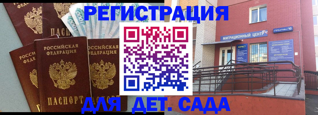 временная регистрация гарантия в Кинешме