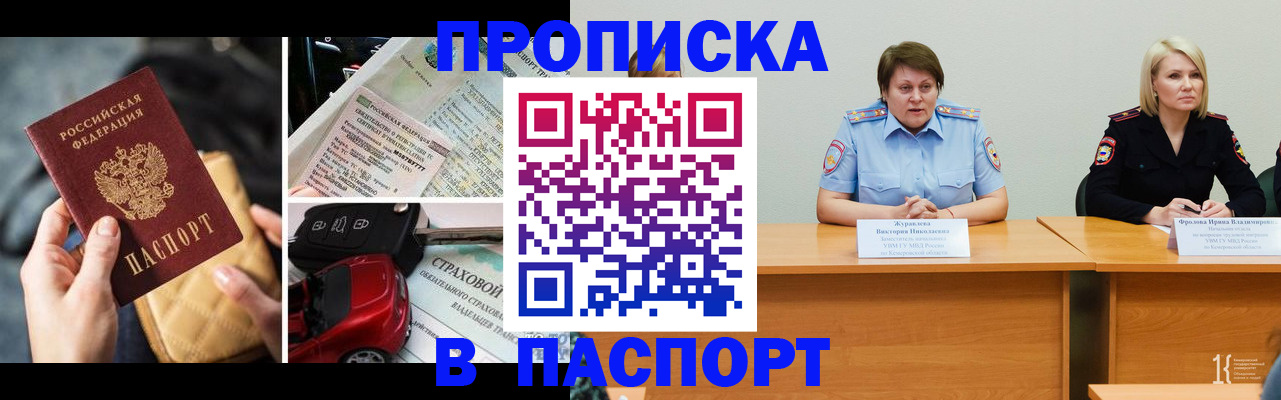 временная регистрация собственник в Кинешме